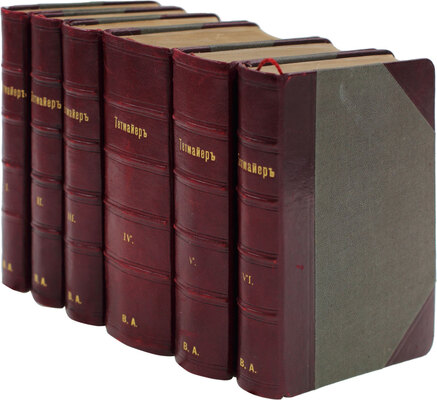 Тетмайер К. Собрание сочинений. [В 10 т.]. Т. 1-6. М.: Изд. В.М. Саблина, 1908–1909.